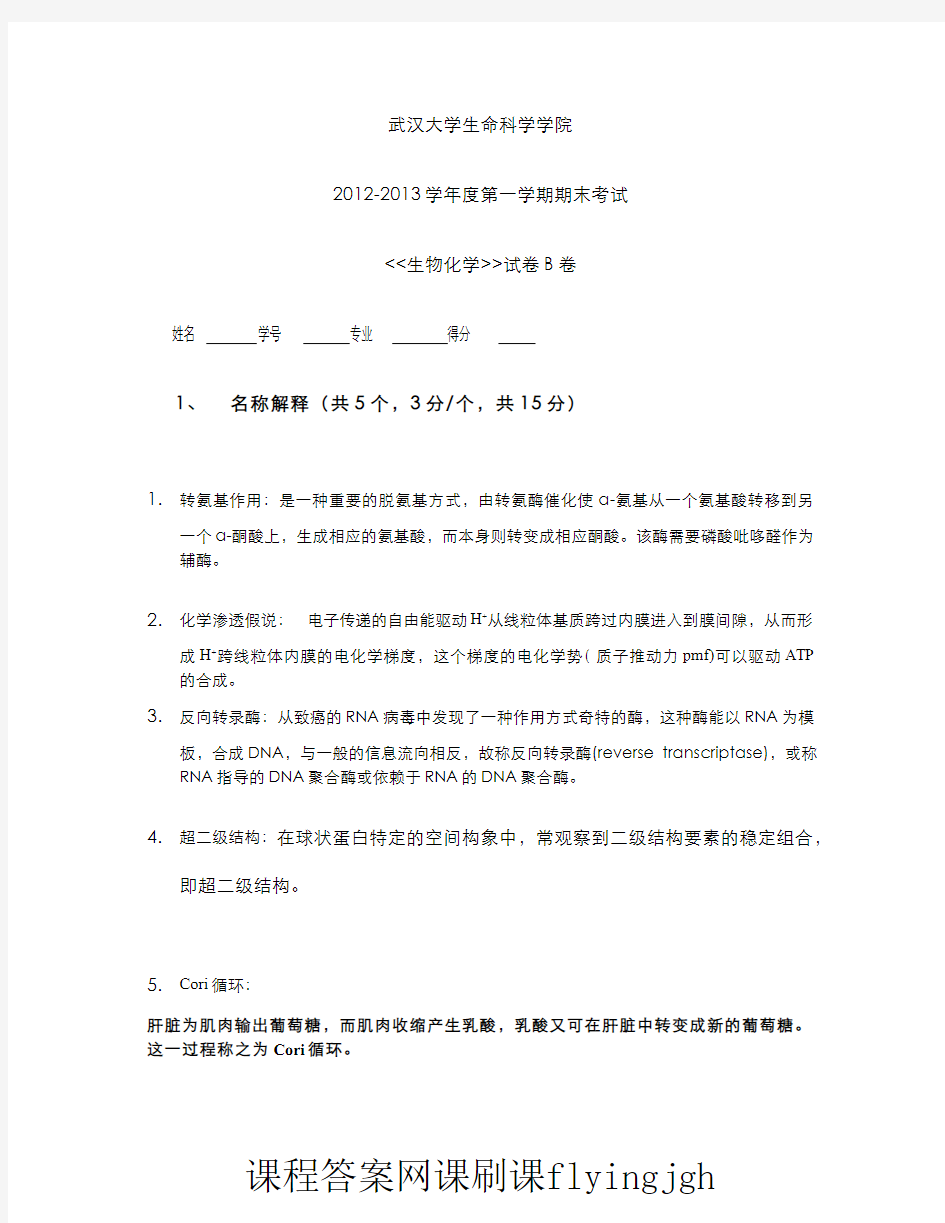 中国大学MOOC慕课爱课程(5)--试卷2答案网课刷课