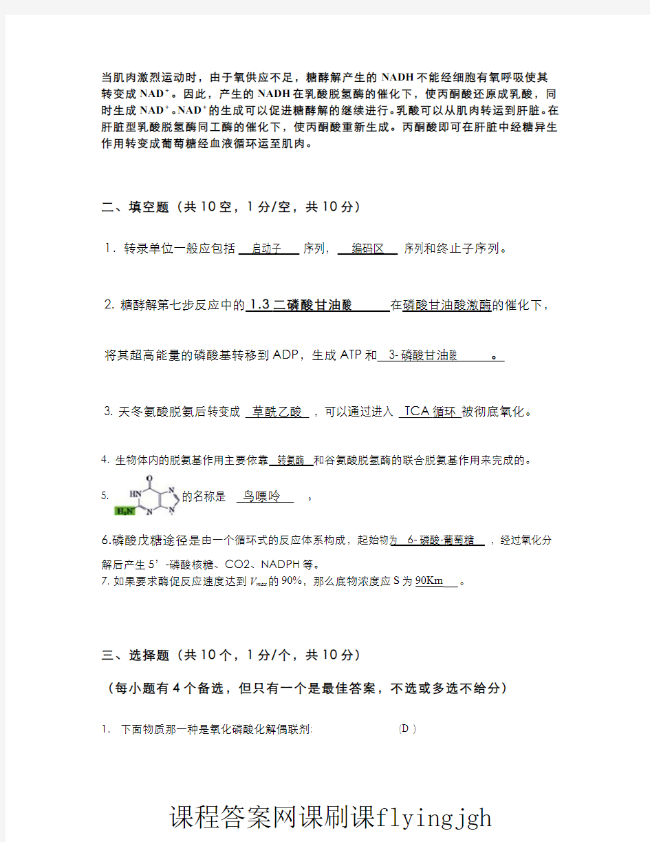 中国大学MOOC慕课爱课程(5)--试卷2答案网课刷课