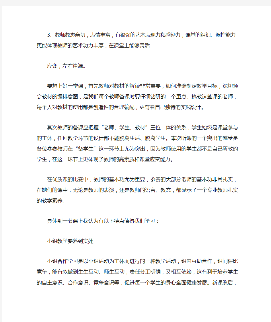 教师外出培训心得体会