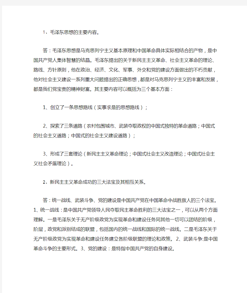 政治理论课第二次作业·平时作业2019秋华南理工大学网络教育答案