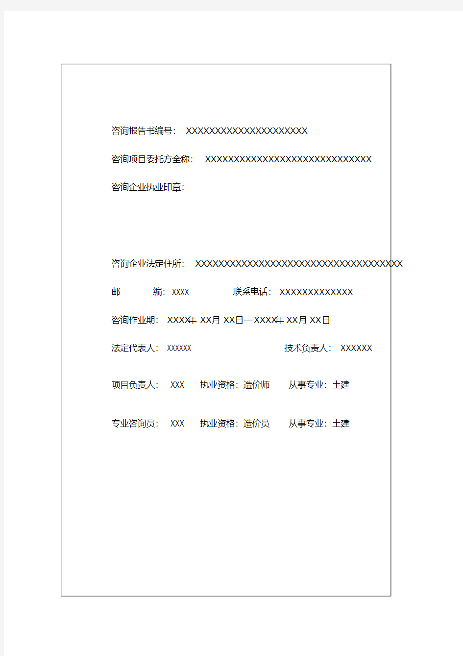 审计报告模板-精选.pdf