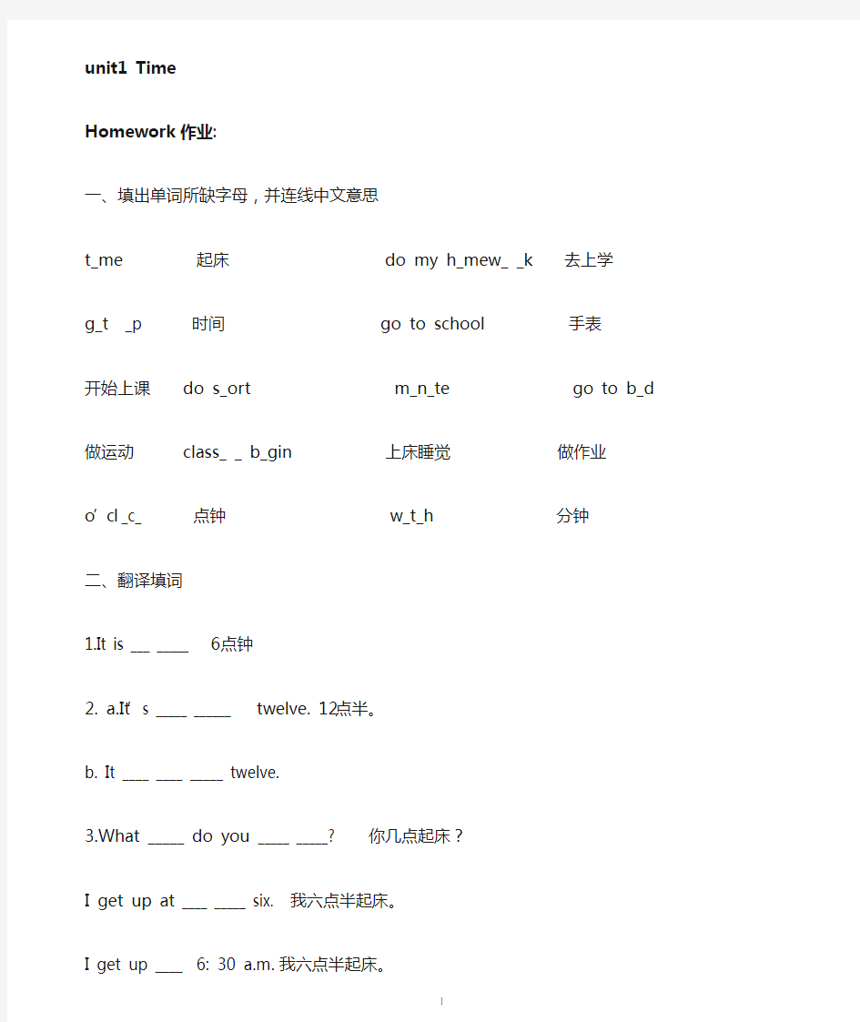 joinin四年级下第一单元unit1作业