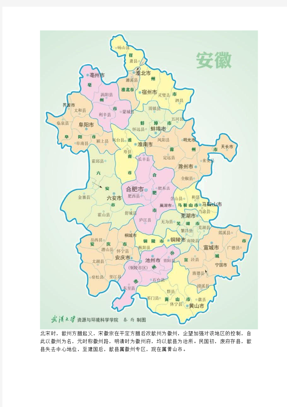 安徽首批国家历史文化名城共三座,入选时都为县,现两县一地级市