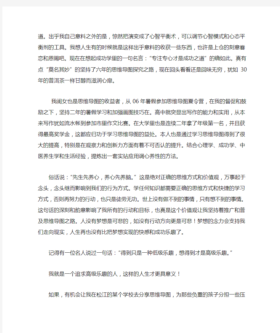 思维影响行为,行为决定命运