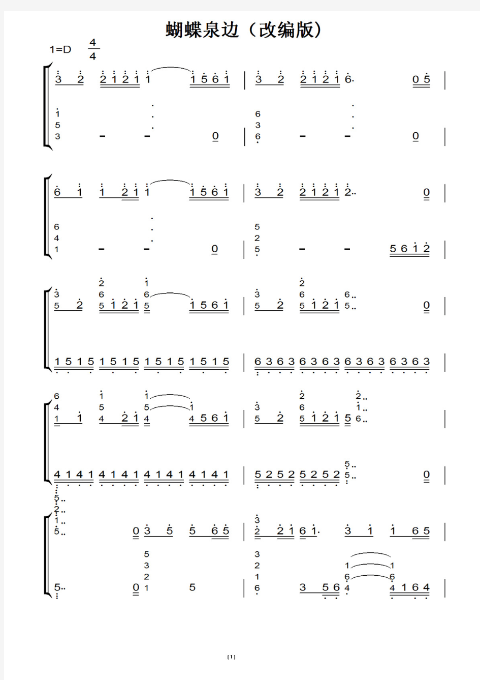 蝴蝶泉边(改编版) 钢琴谱 钢琴双手简谱 钢琴简谱.pdf