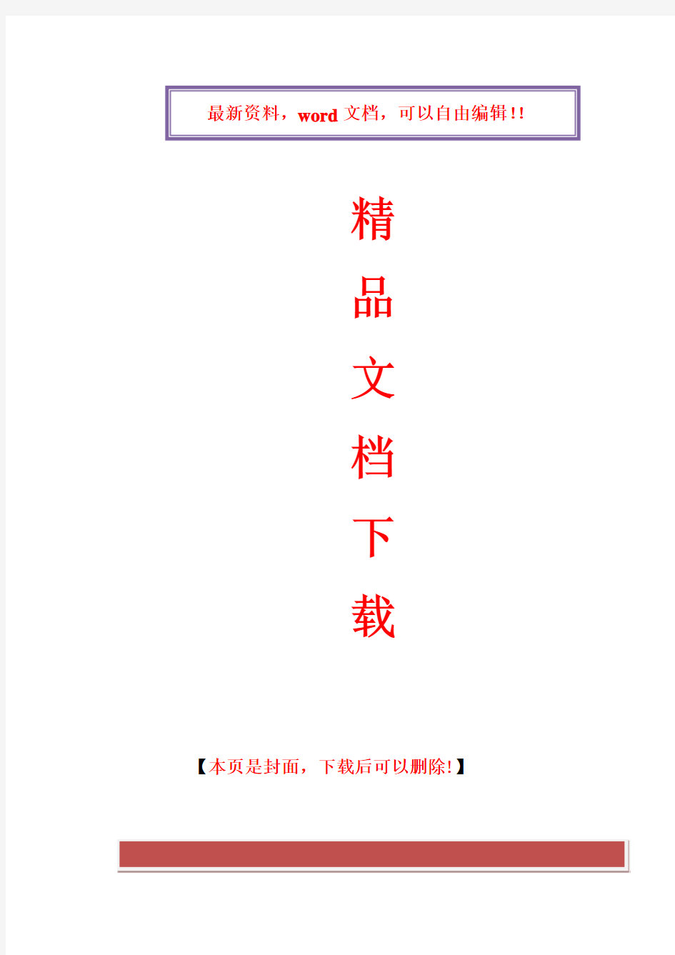 2017年电大开放英语2形考作业综合答案