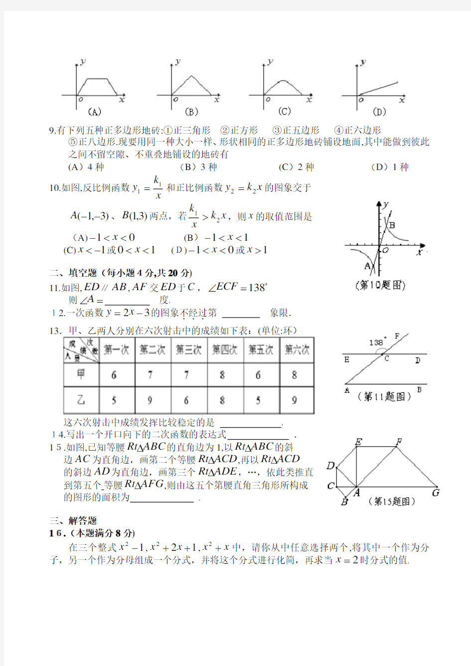历年贵州省贵阳市中考数学试题及标准答案