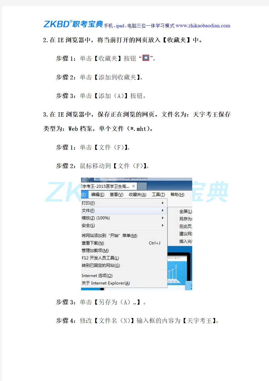 2016计算机职称Internet(windows7版)考试真题