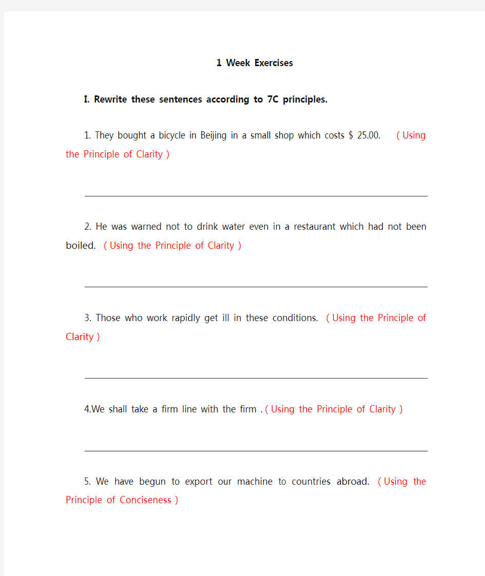 exercise 1 商务英语写作练习