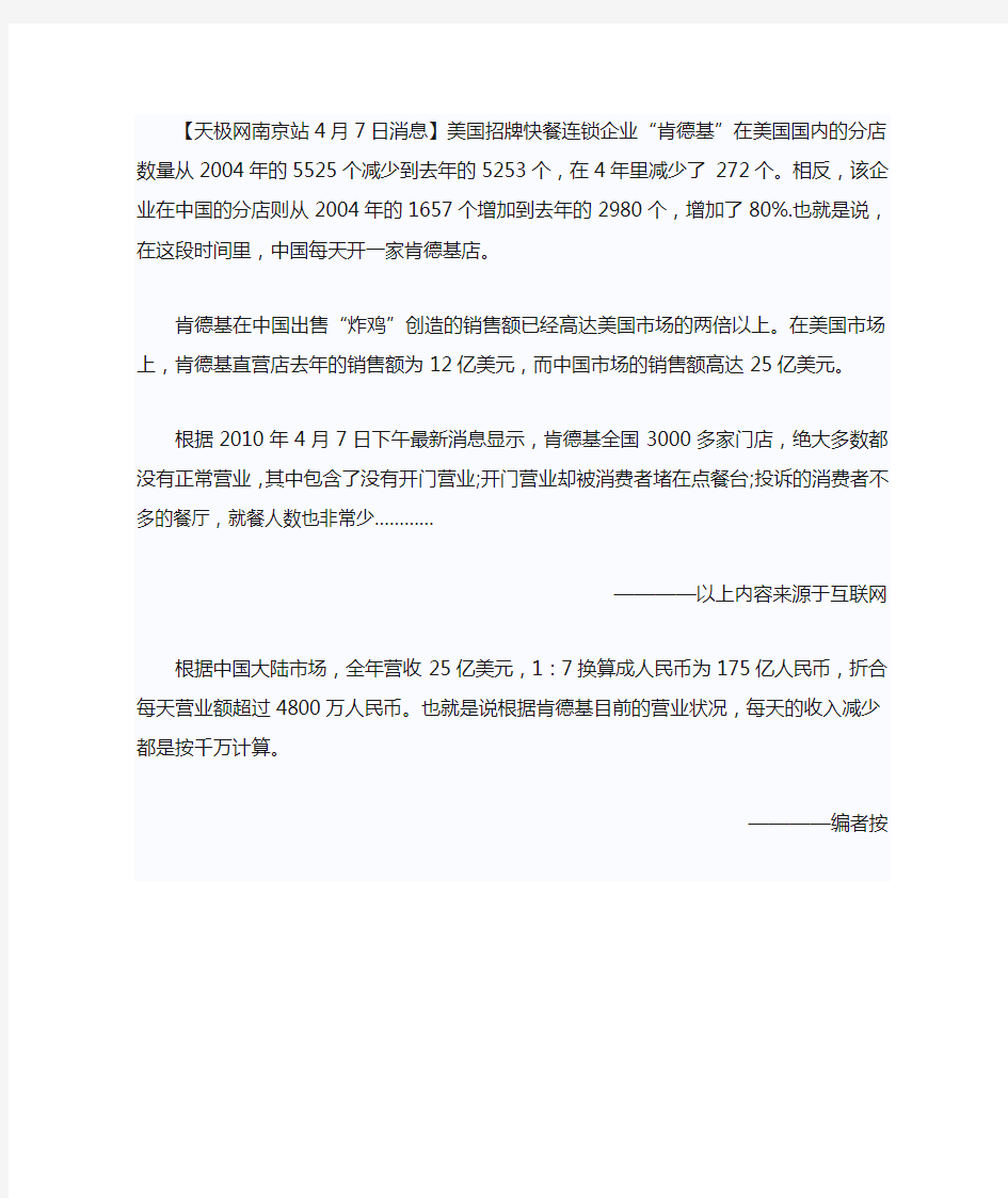 互联网营销典型失败案例分析