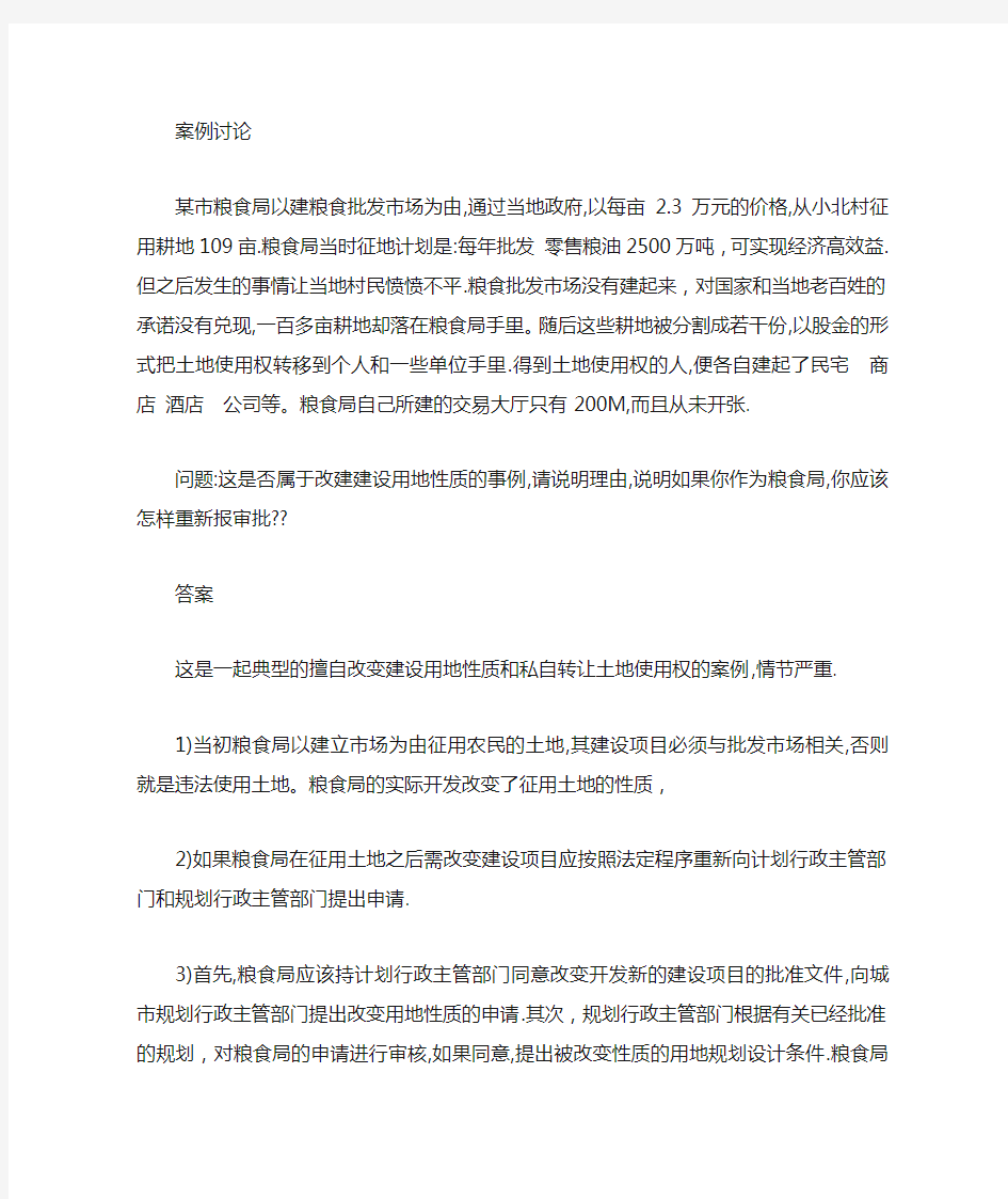 建筑行业案例分析