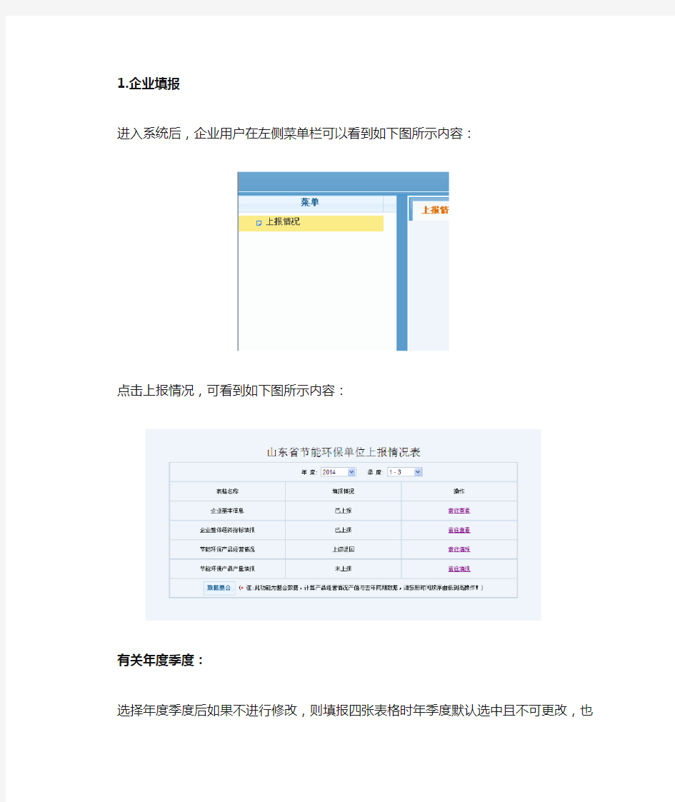 节能环保-使用说明书