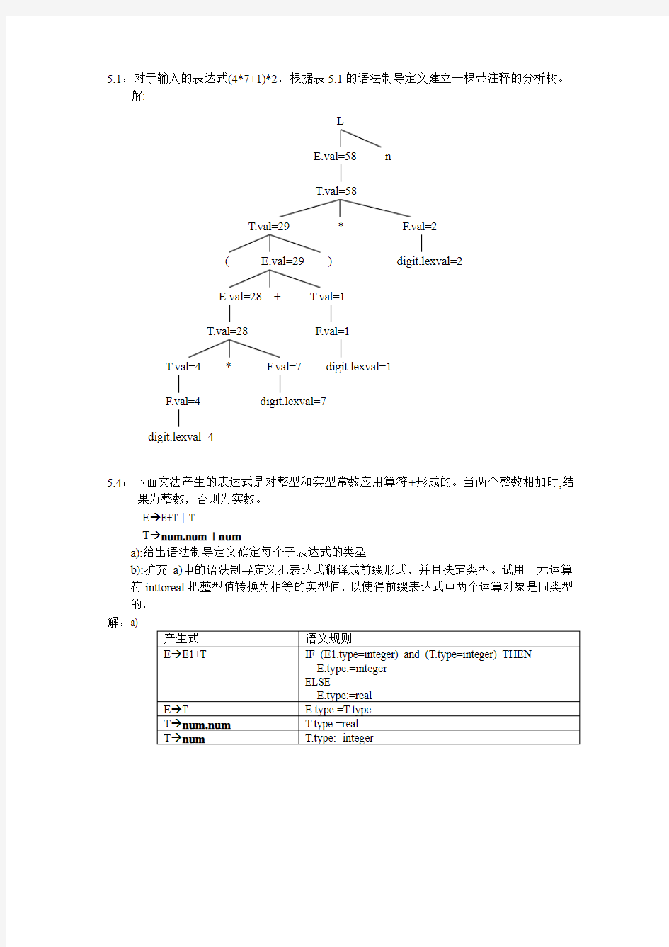 chapter5_1