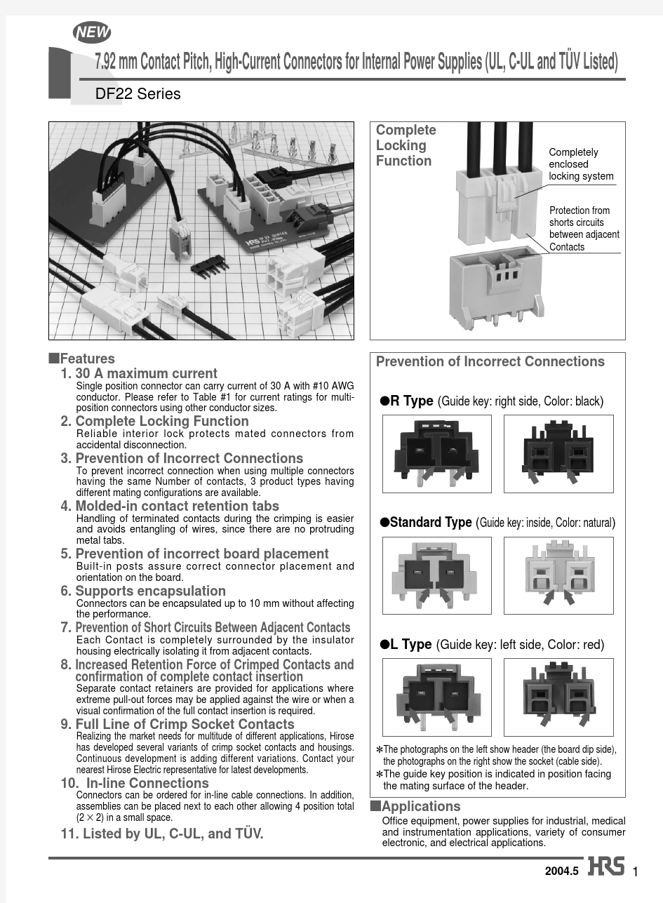 DF22-5P-7.92C中文资料