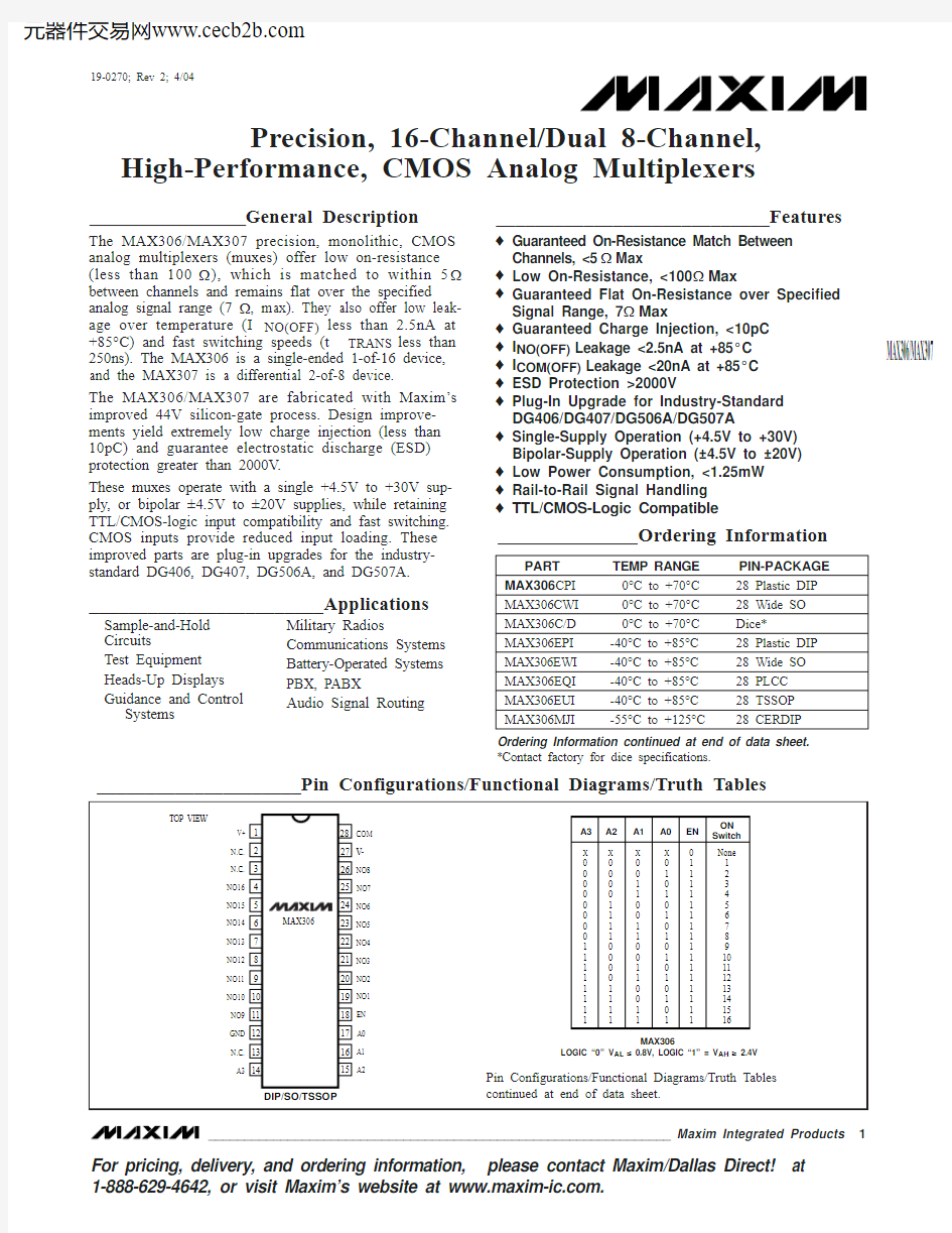 MAX307EQI+中文资料