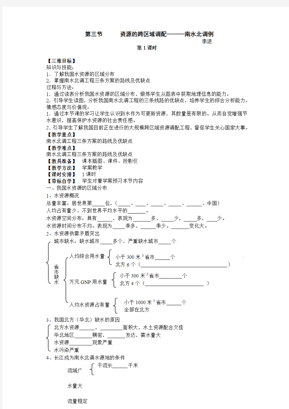 资源的跨区域调配