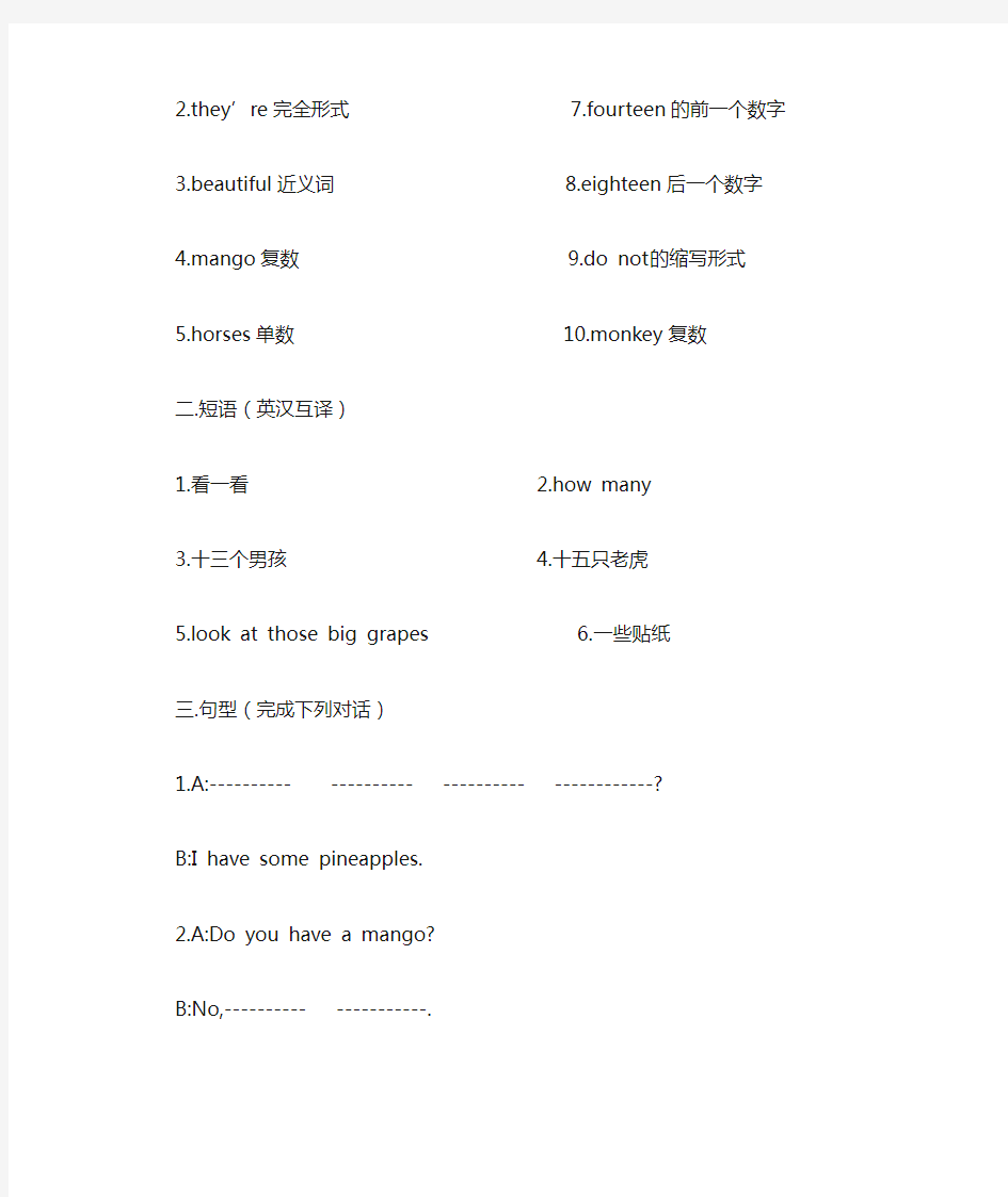 江苏译林小学英语4AUnit3课时作业训练2