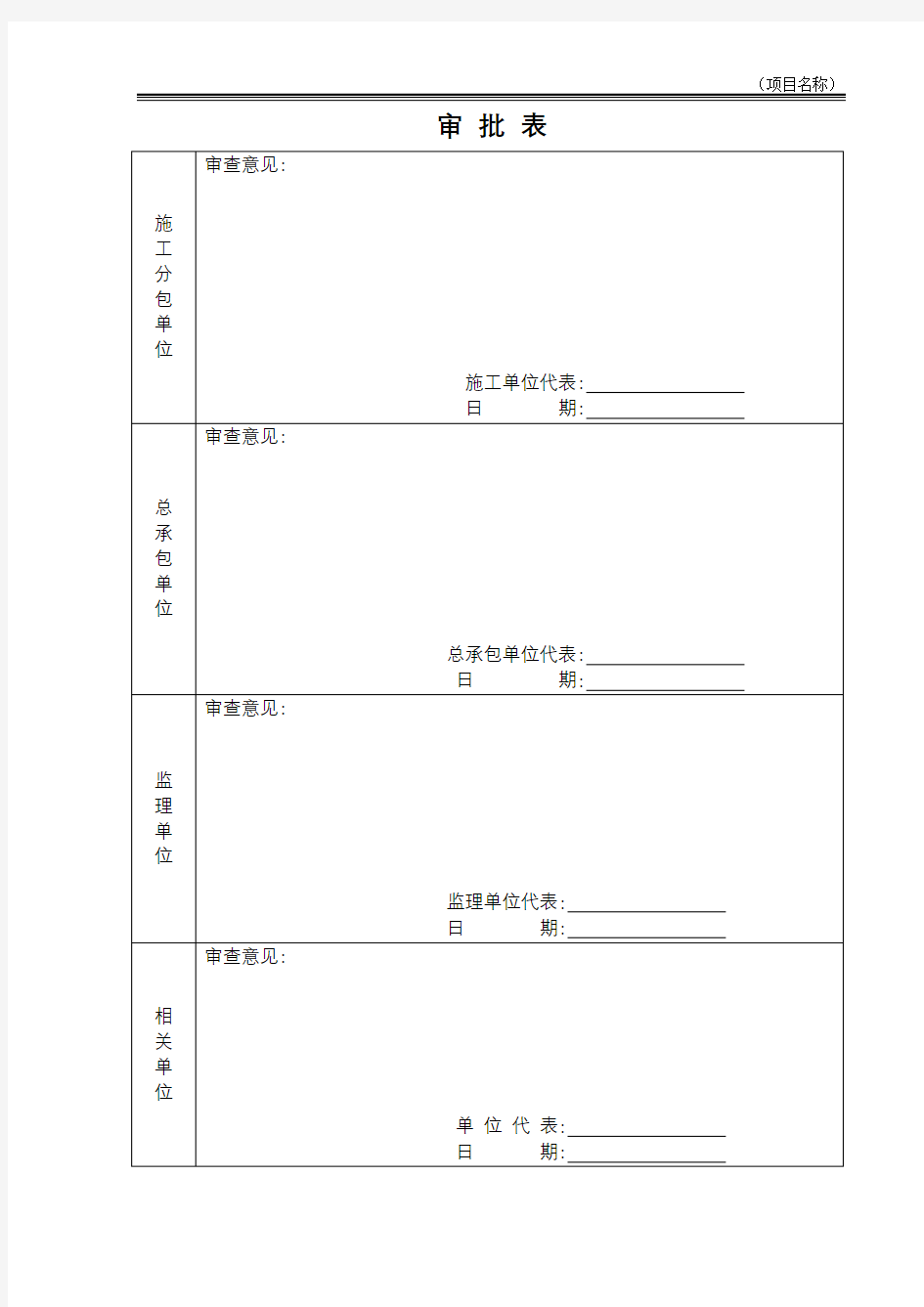 交流电机调试方案