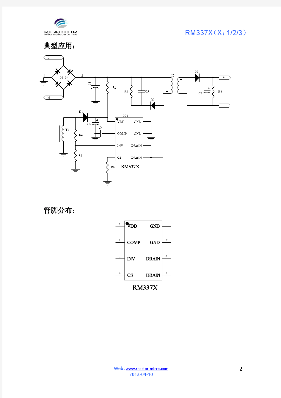 RM337X中文规格书