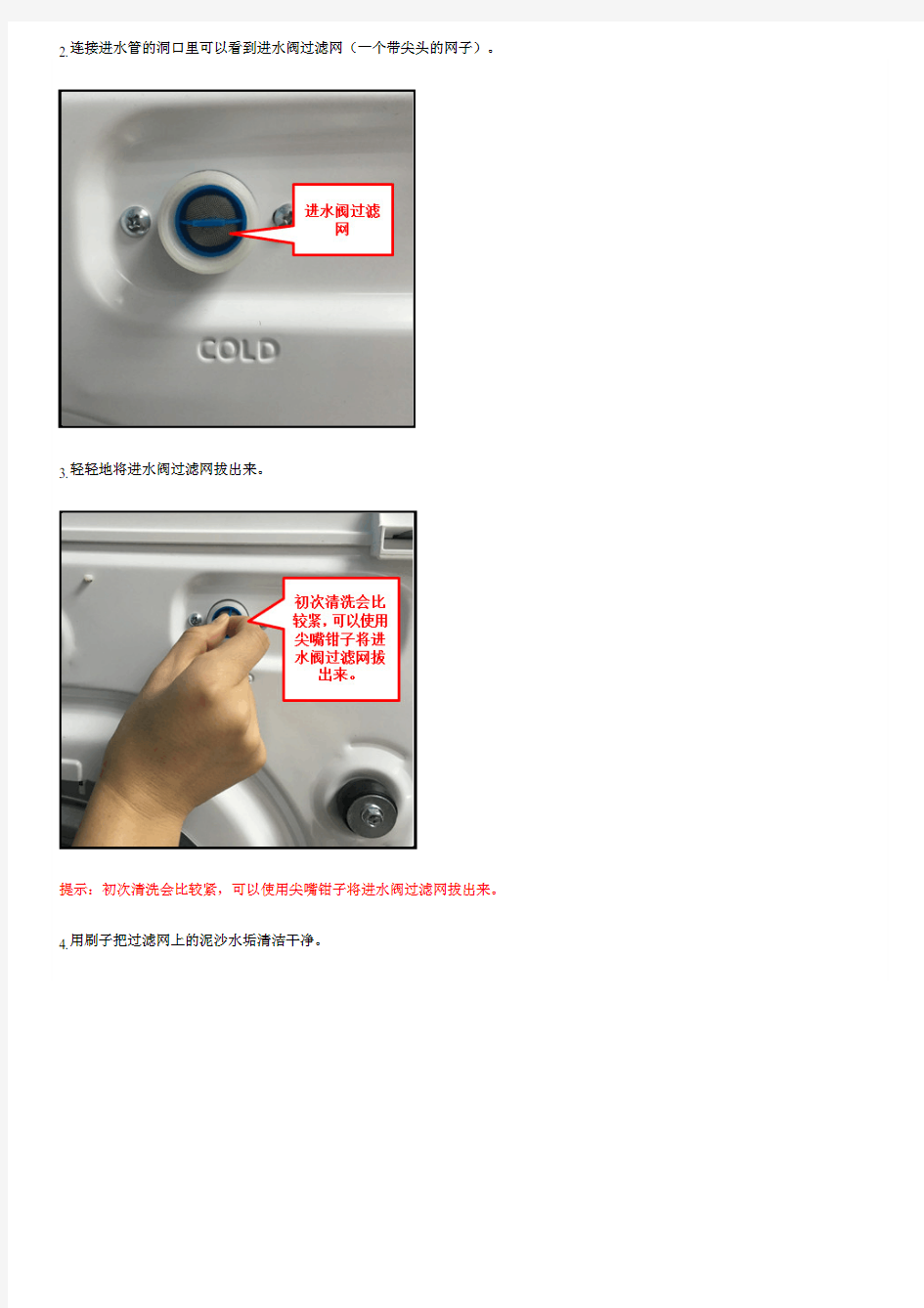 三星洗衣机WD80J6410AW提示4C如何处理
