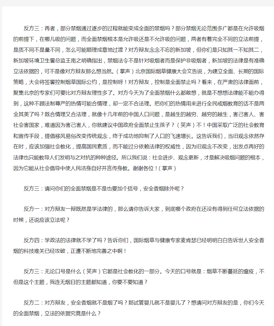 大学校园不应该规定禁烟