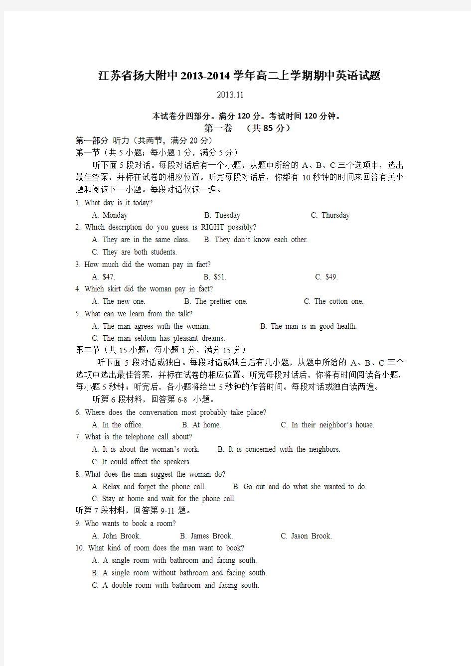 江苏省扬大附中2013-2014学年高二上学期期中考试英语试题 Word版含答案