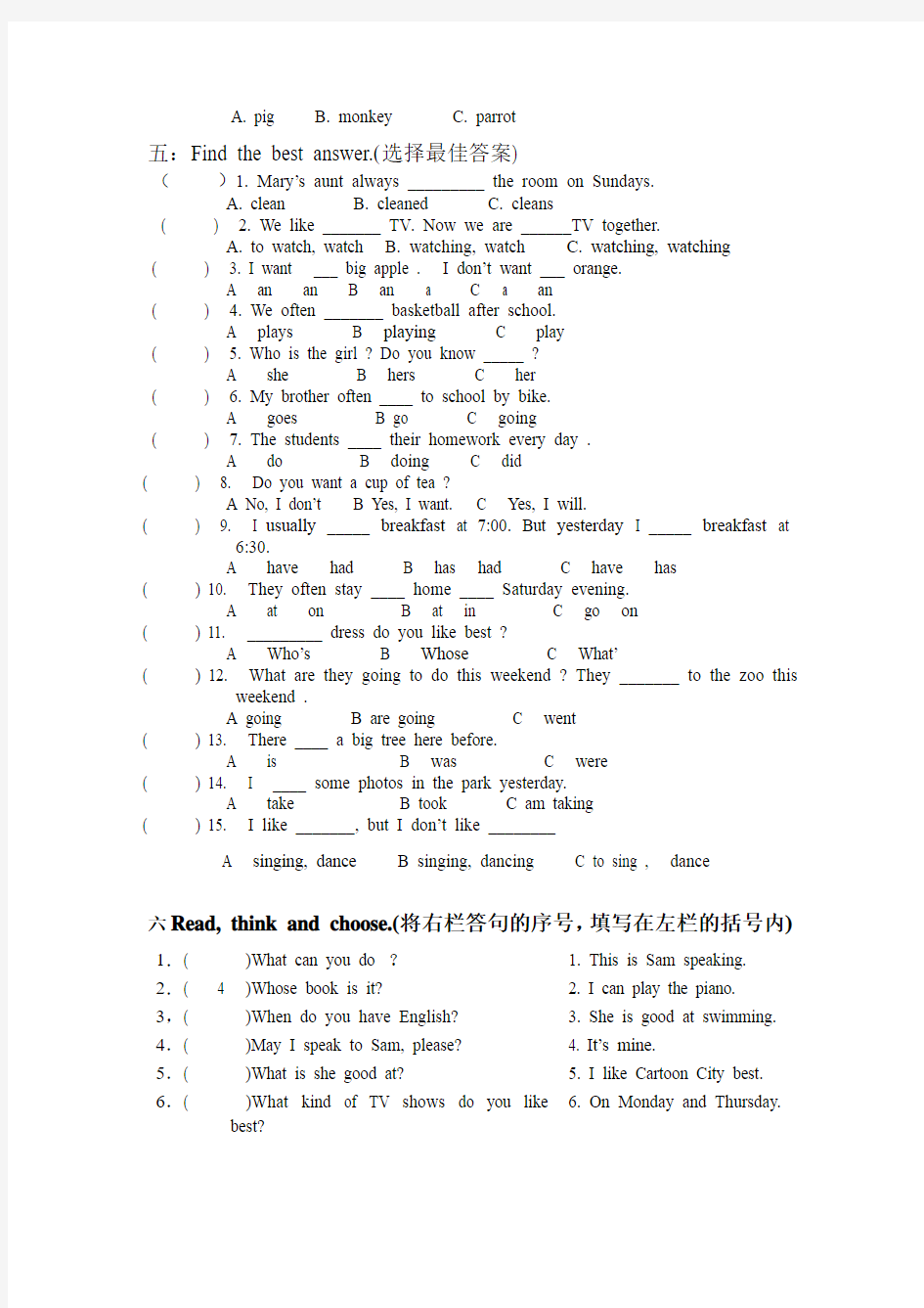 初一入学英语考试试题