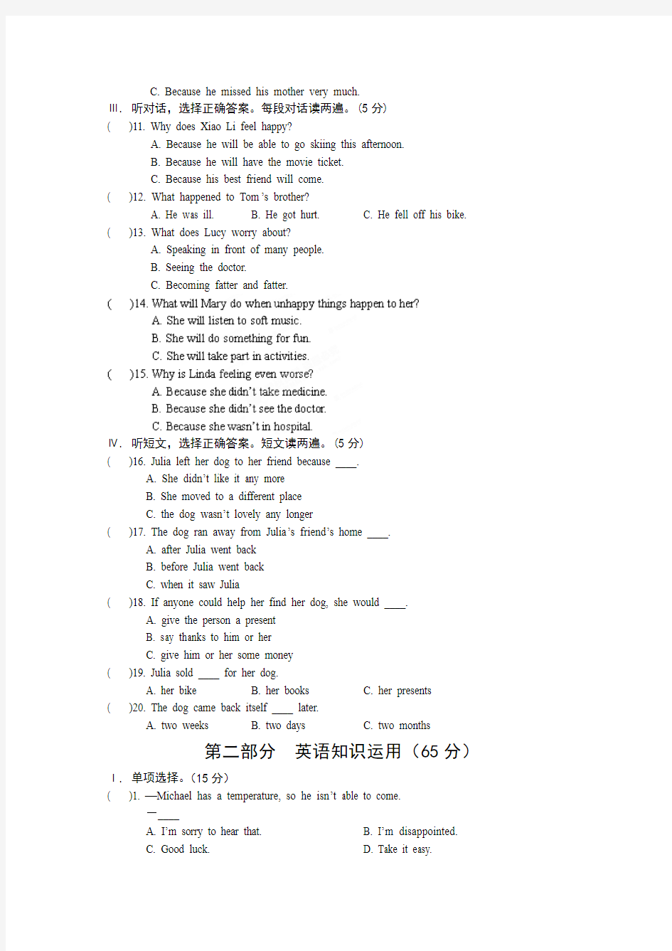 【最新】仁爱版八年级英语下册Unit 5 单元测试(附答案)