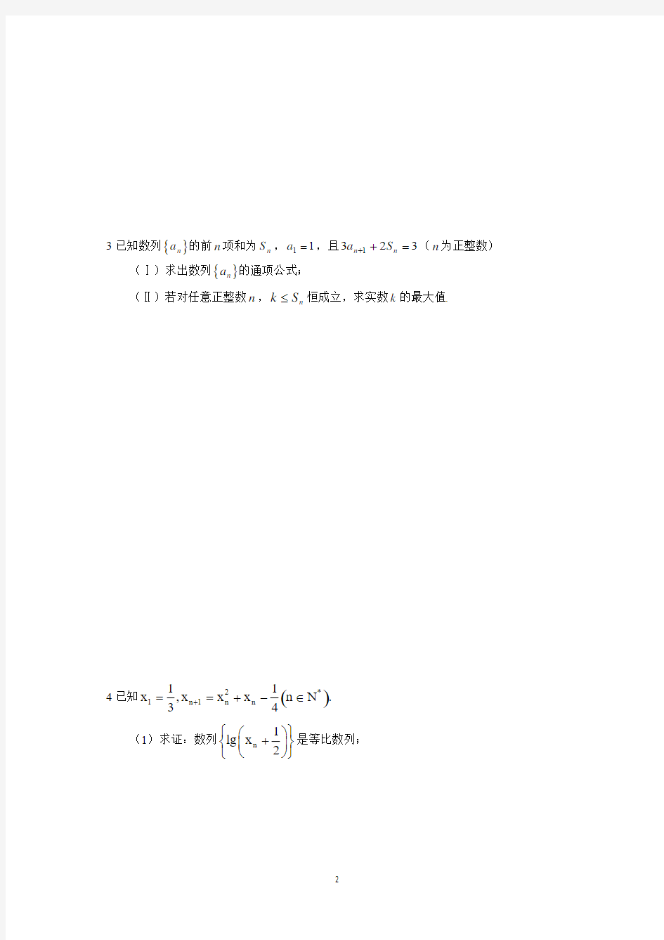 无锡新领航教育咨询有限公司高一数学备战期末解题技巧传播重点难点突破(七)(学生版)