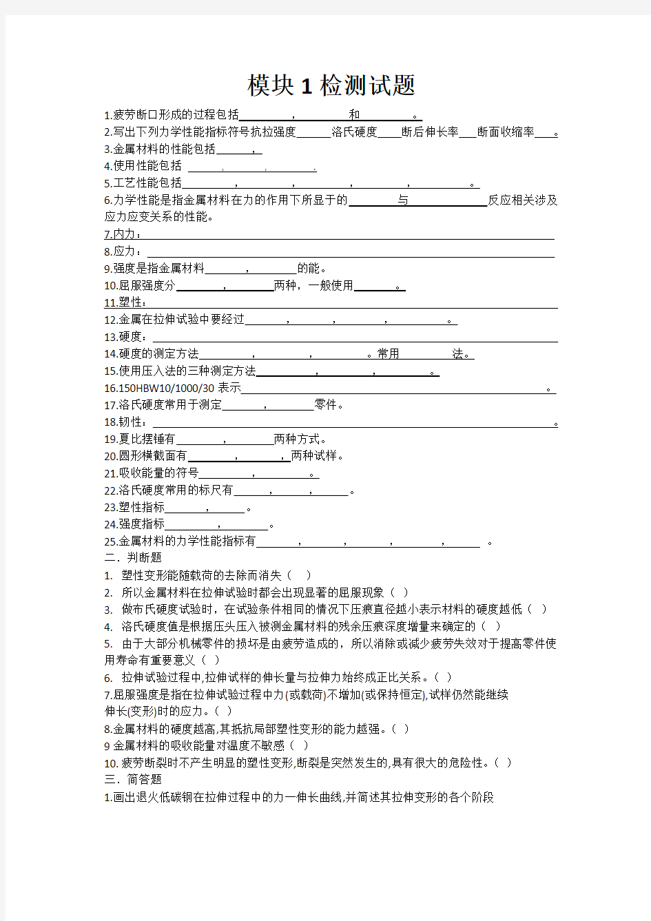 金属材料的性能包括