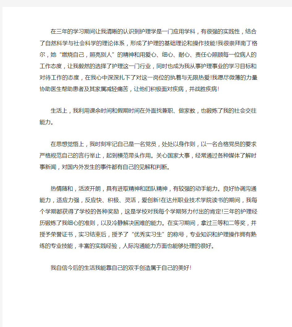 物流工程专业应届生自我评价