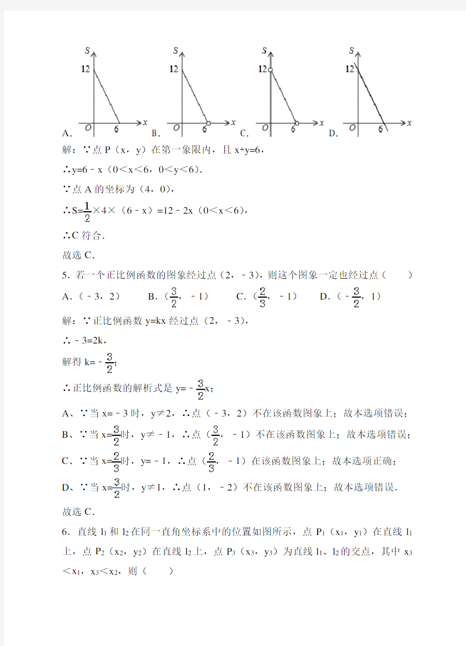 人教版八年级下册数学 19.2一次函数 同步练习(解析版)