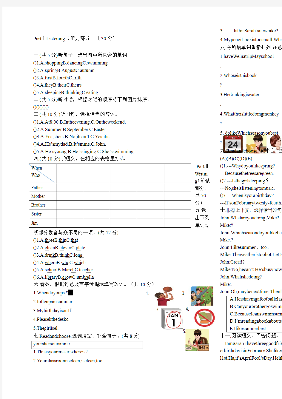 五年级英语下册期末测试卷及答案