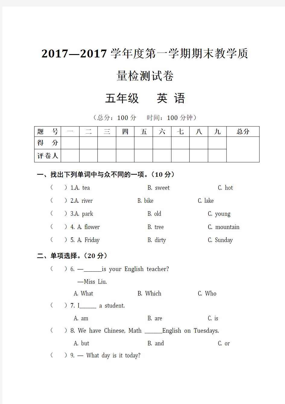 2017-2018五年级英语期末考试试卷及答案