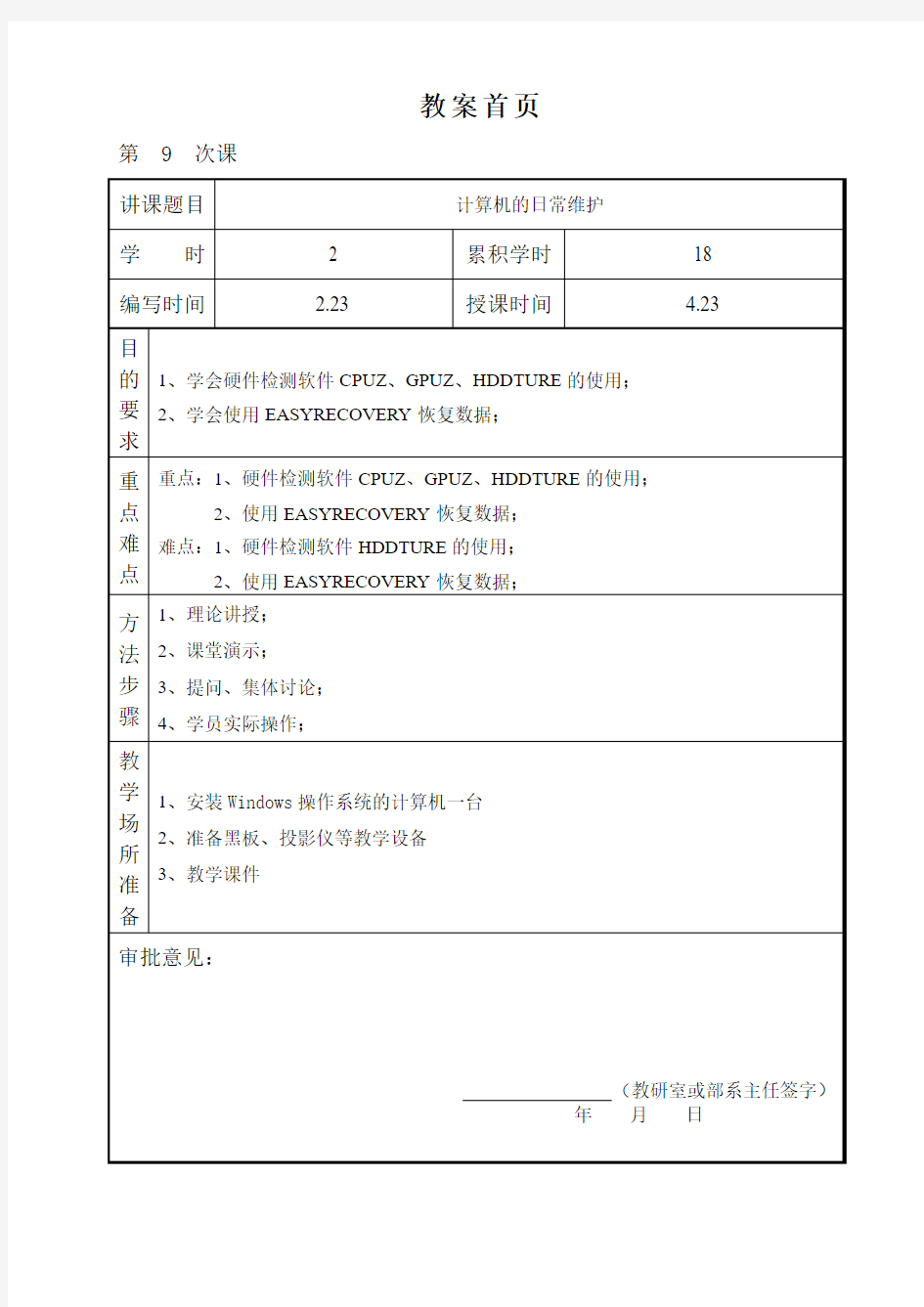 计算机性能测试及优化