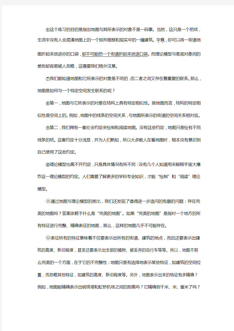 2015年上海高考语文试题与答案详细解析