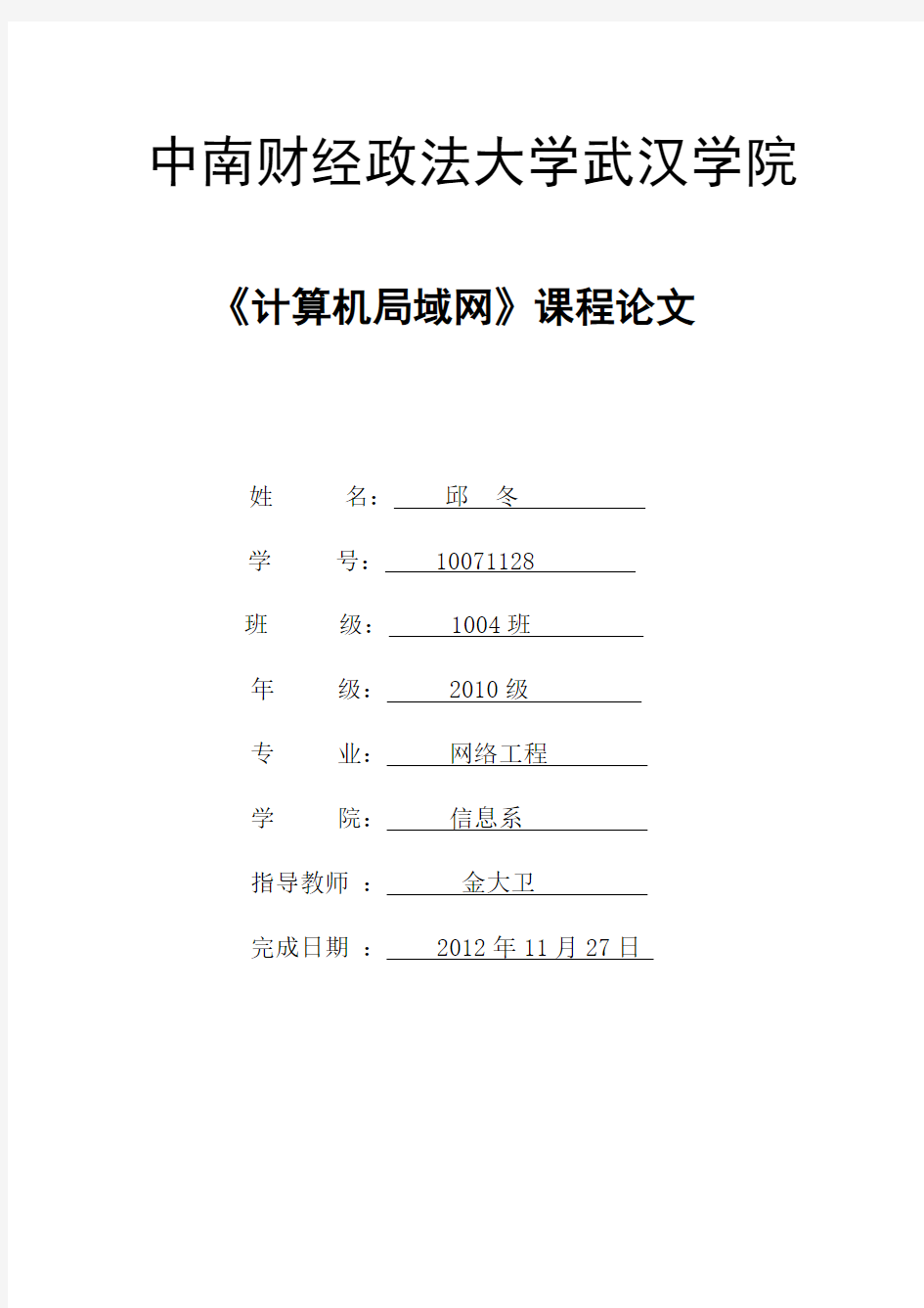 (参考资料)局域网   论文 。。