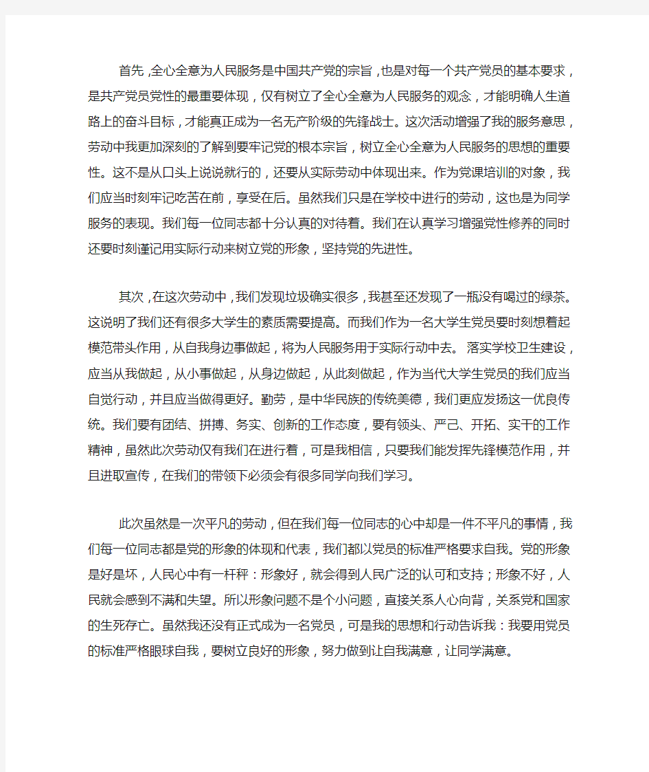 新整理大学生劳动心得总结(14篇)