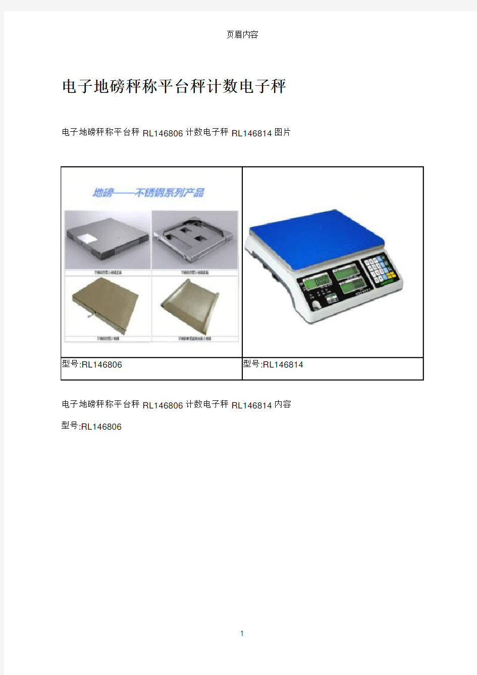 电子地磅秤称平台秤计数电子秤