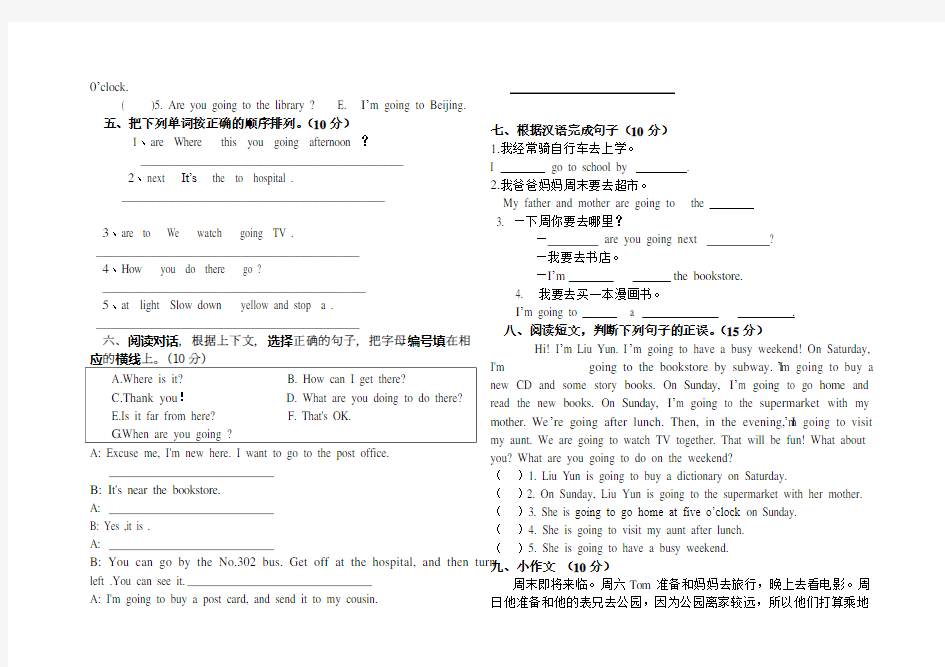 人教版小学六年级英语上册期中考试试卷