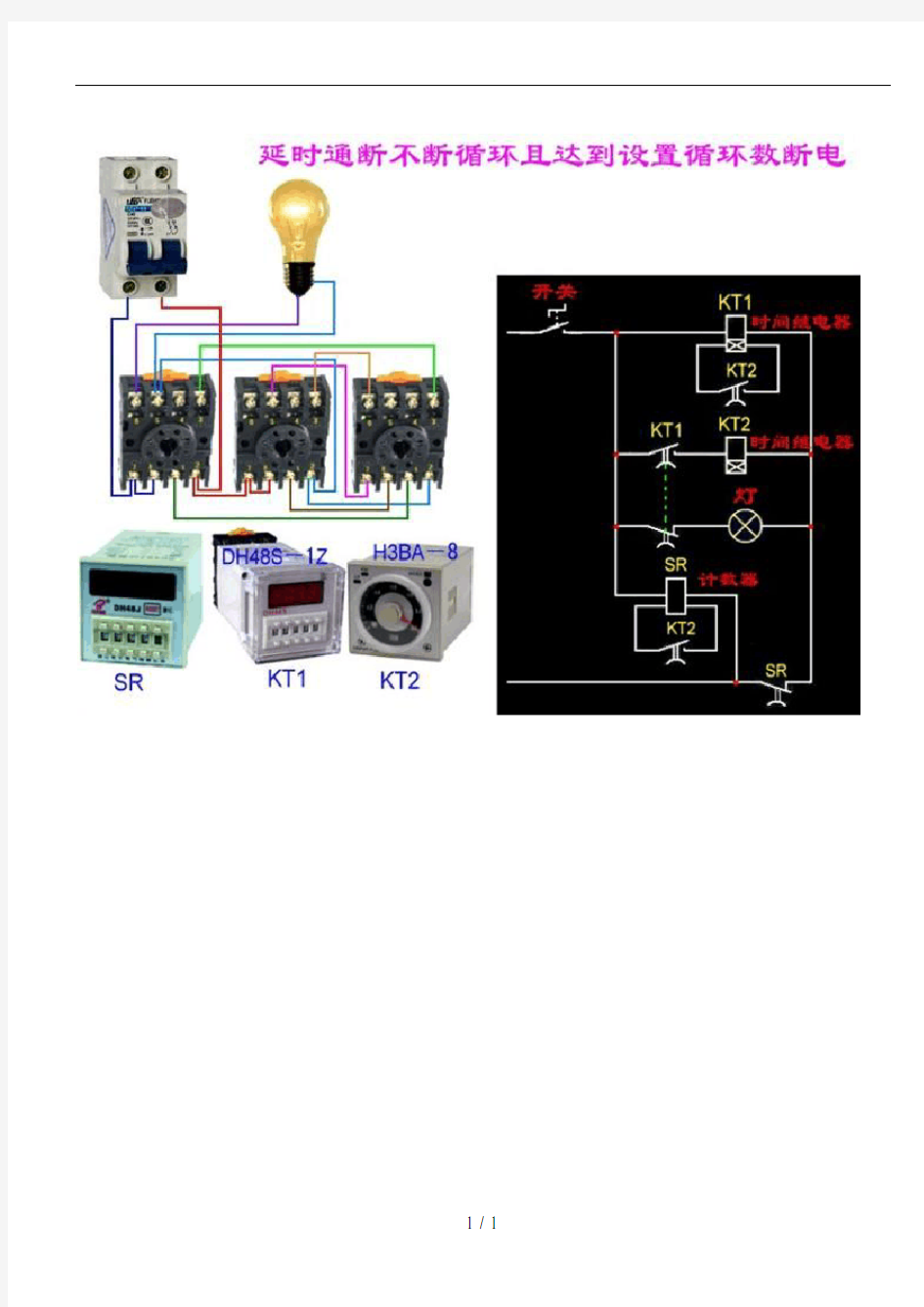 电工常用元器件电路图