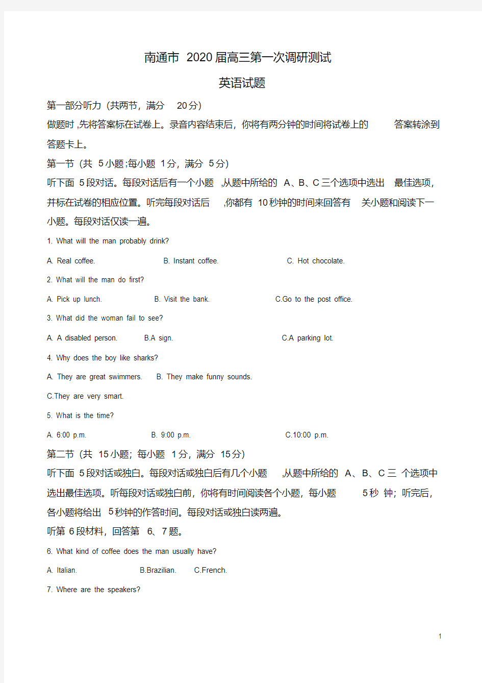 2020届江苏省南通市高三第一次调研英语试题(解析版)