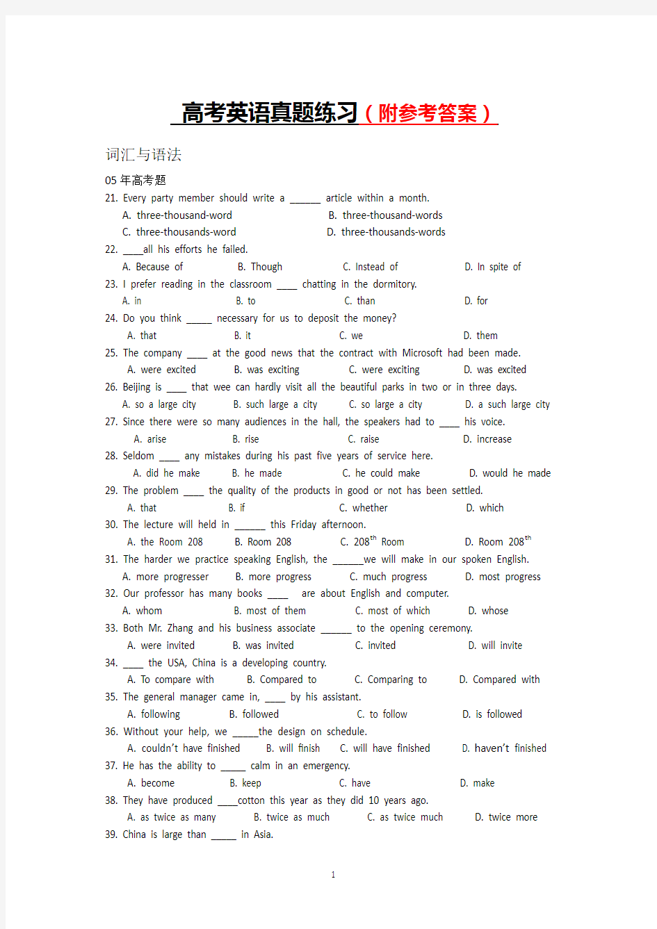 2018年最新版本湖南省对口高考英语真题复习题Word版
