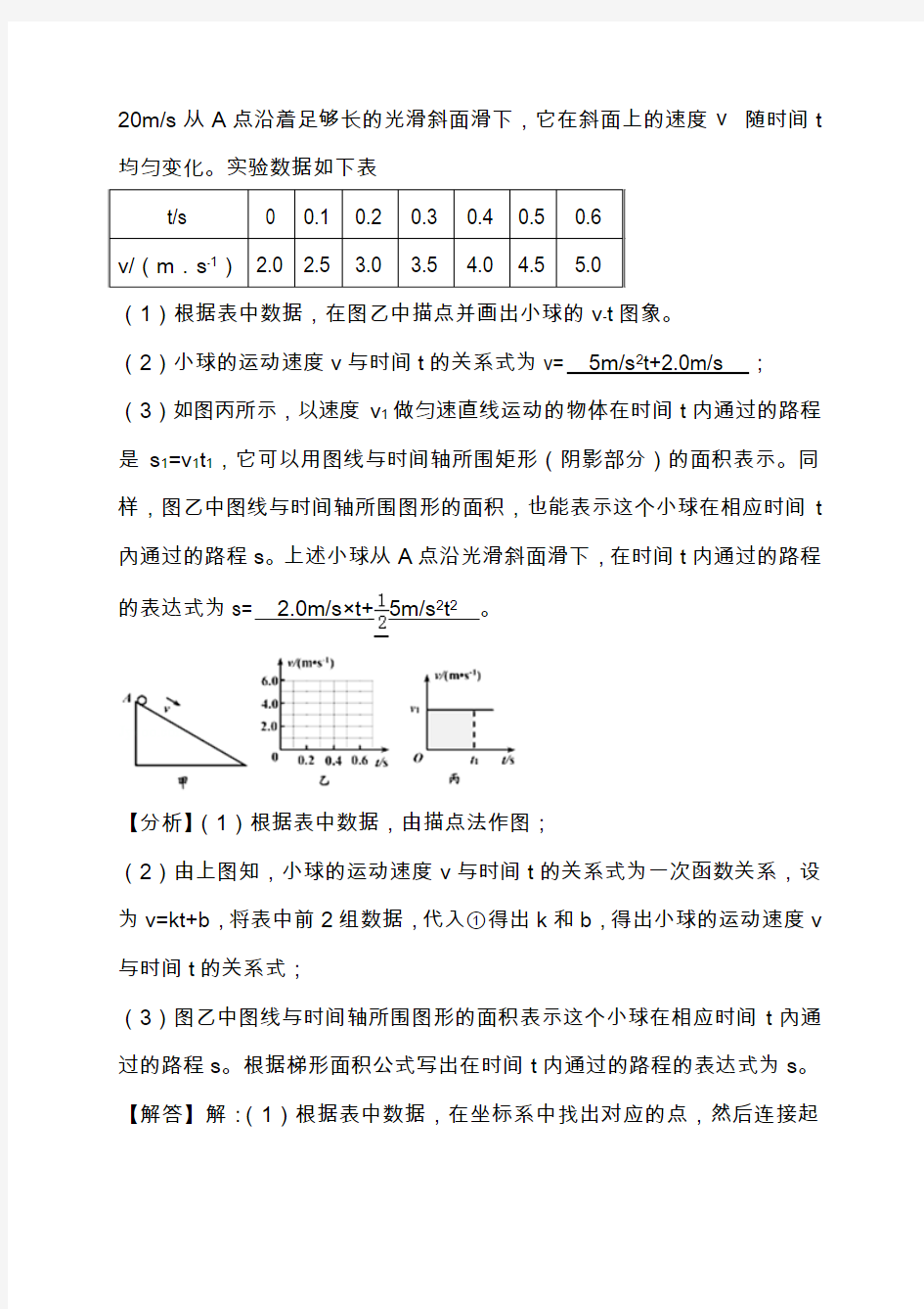 精选2019中考物理分类汇编 综合计算题