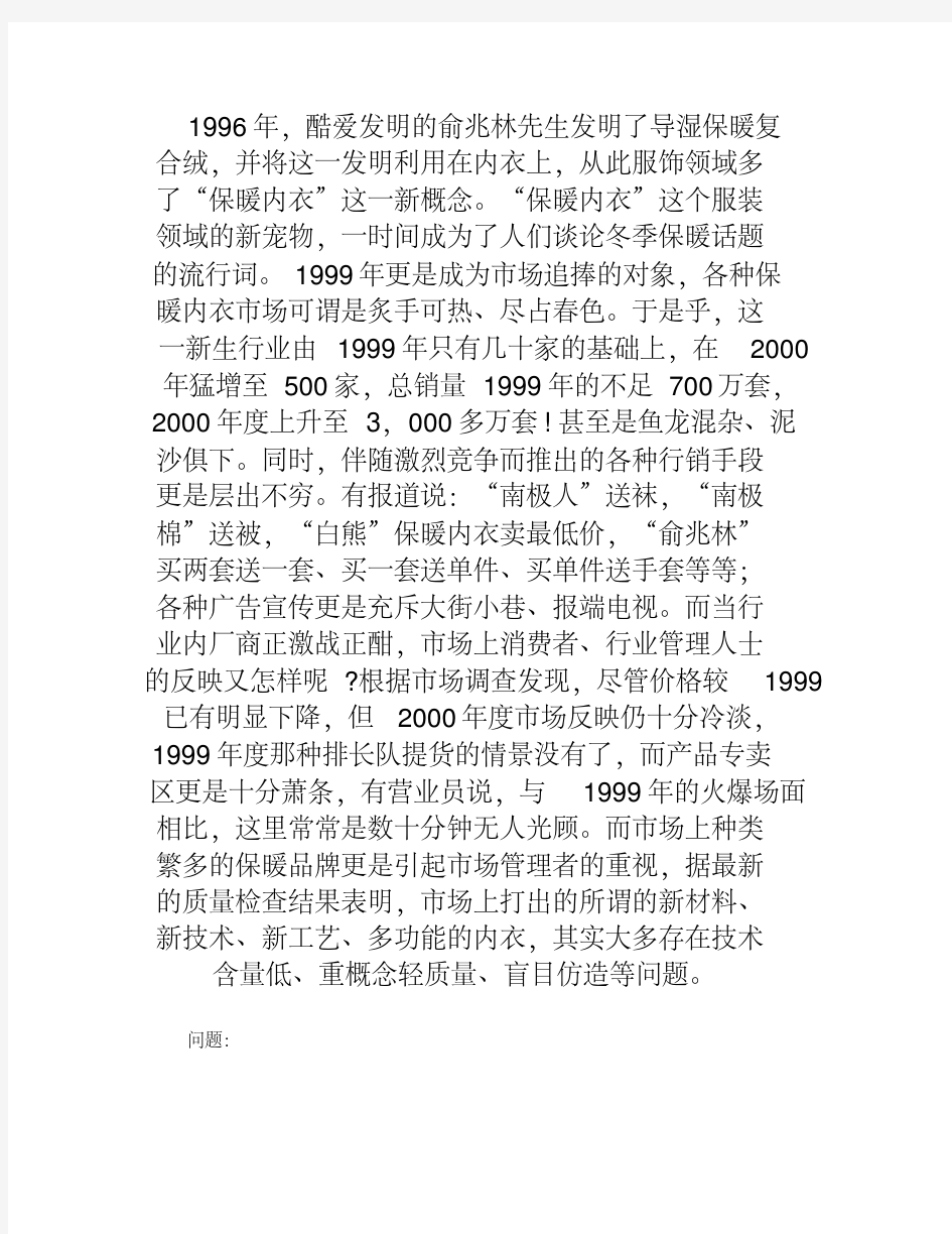 高级微观经济学习题整理