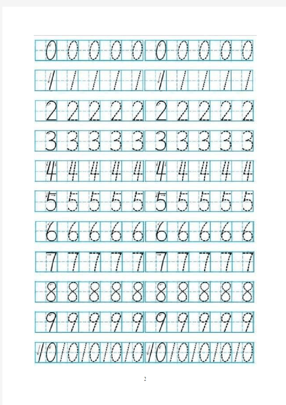 幼儿园数字书写练习A4模板
