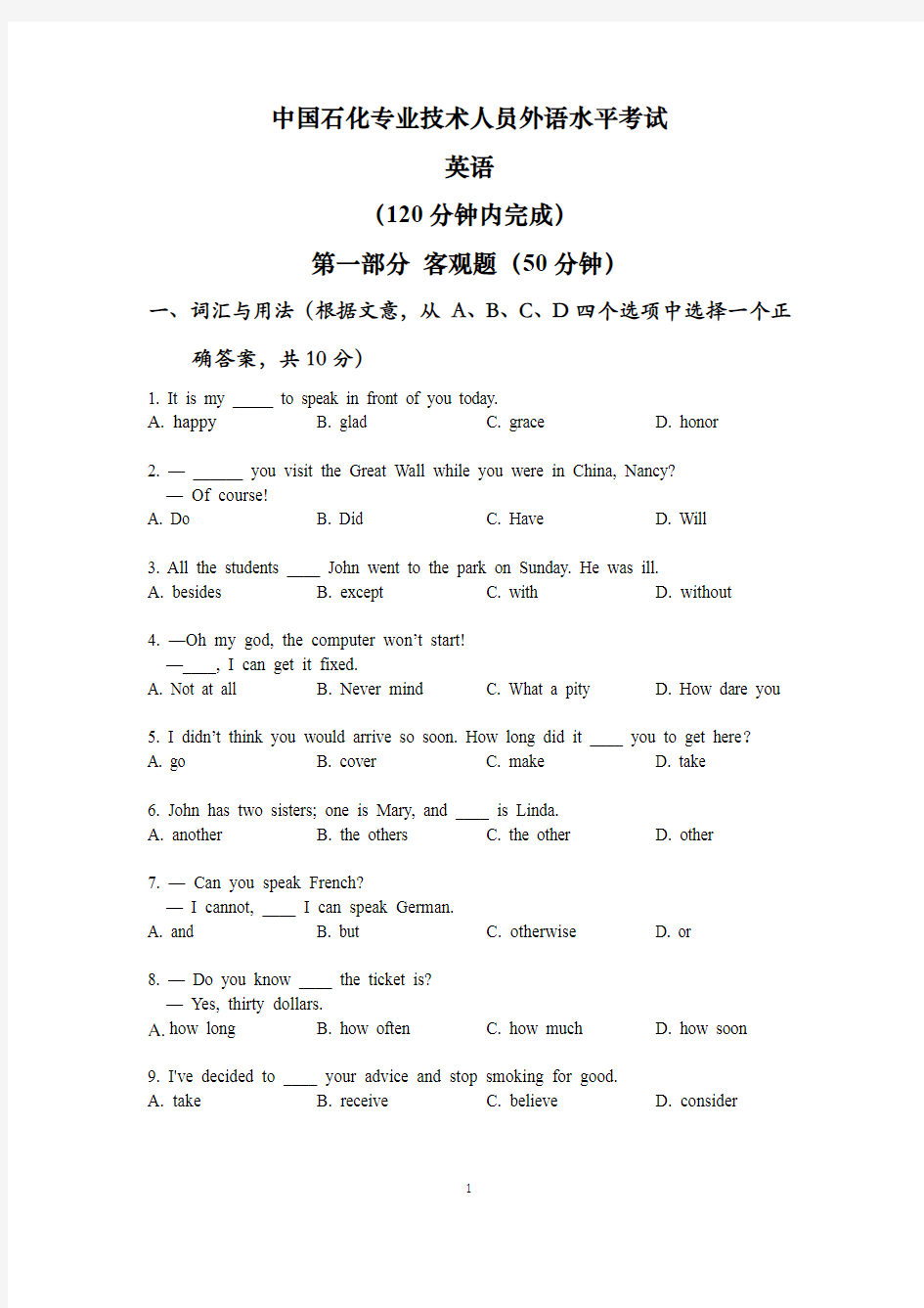 1579596821079_中国石化集团公司专业技术人员外语水平测试样卷20200121