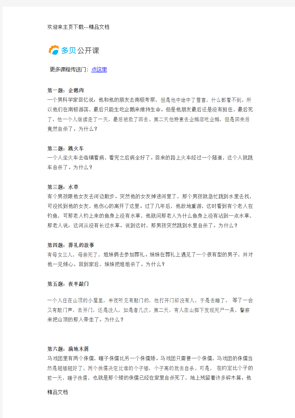 最新【测试】变态犯罪心理学测试题