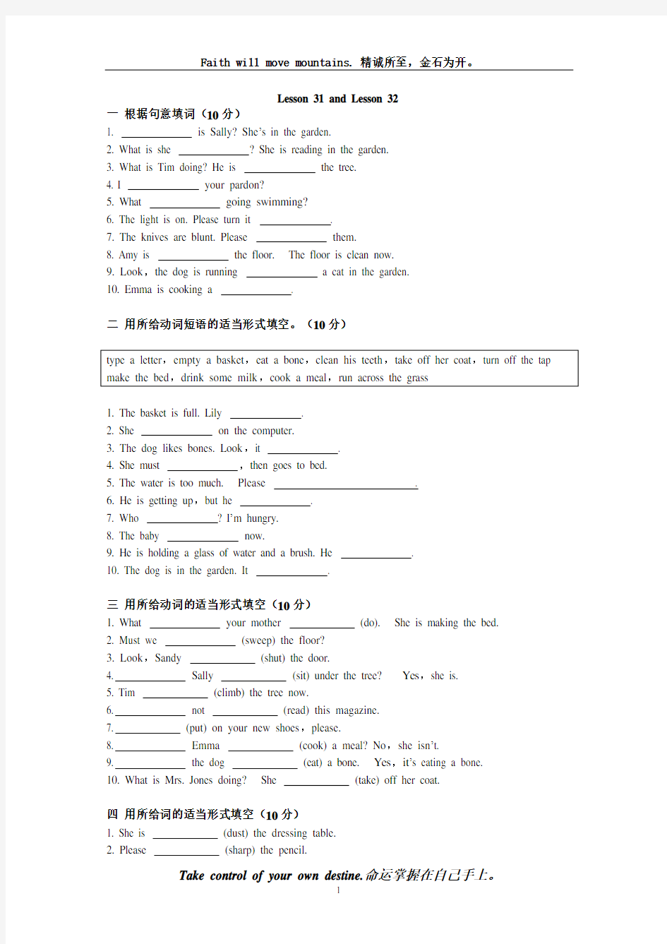 新概念英语第一册Lesson 31-32 练习题