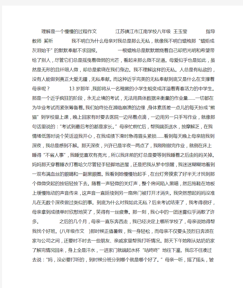 理解是一个慢慢的过程作文